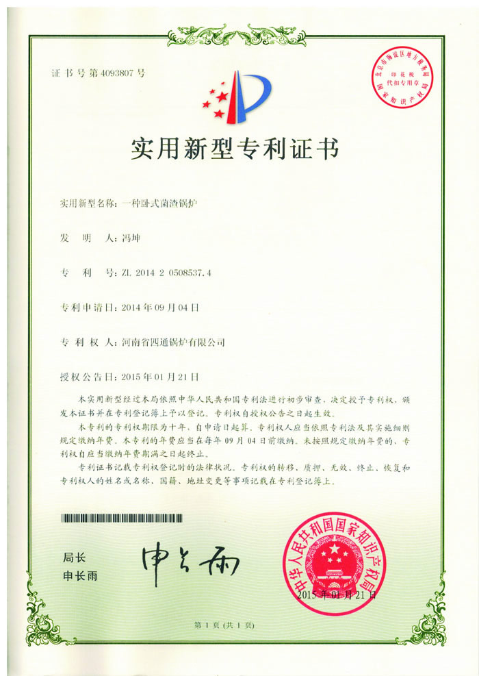 臥式菌渣鍋（guō）爐.jpg