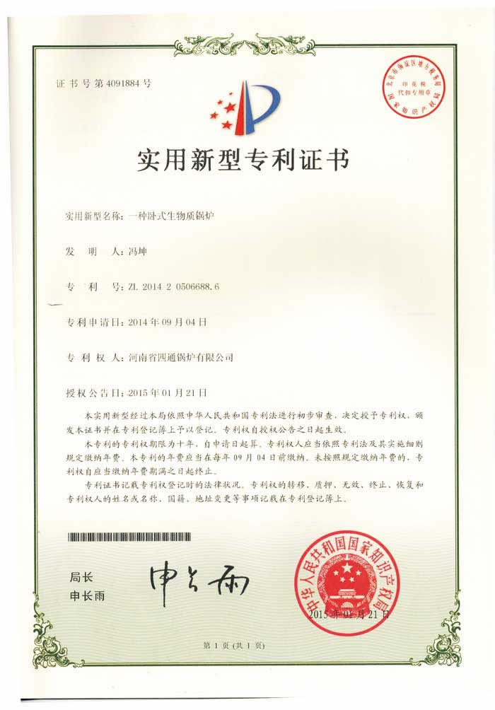 臥式生物質鍋爐.jpg